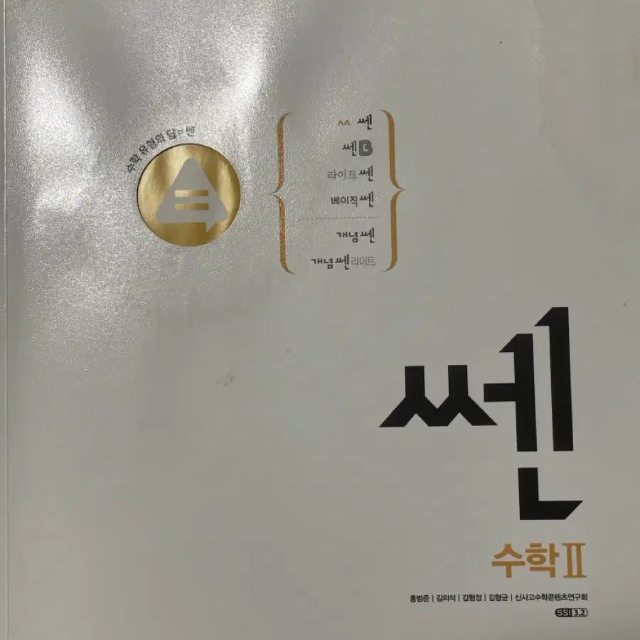 쎈 수2 팝니다 거의 새책