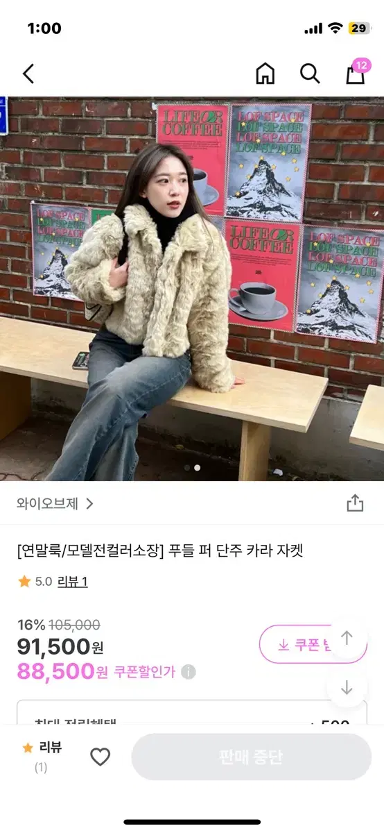 푸들크롭 퍼자켓 베이지