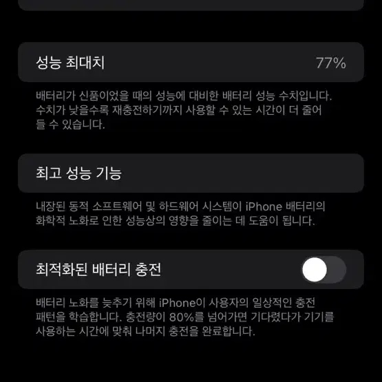 아이폰 13프로맥스 256gb SSS급