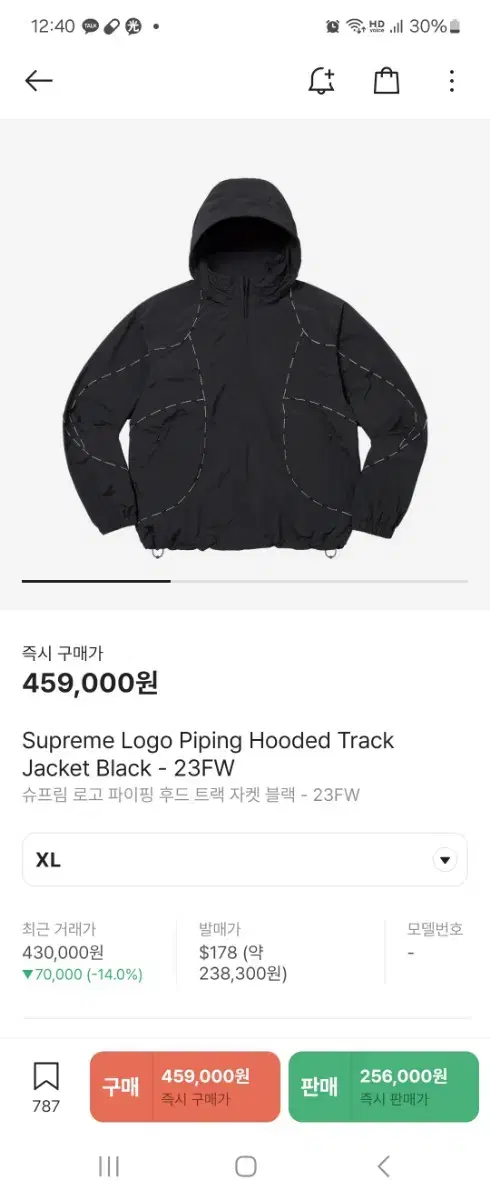 Supreme Logo Piping Jacket