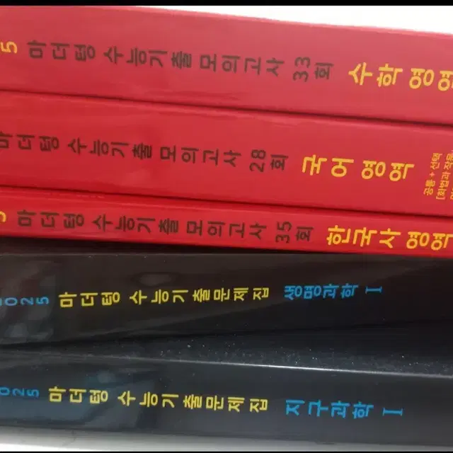 [택포]수능 모의고사 새 책 한국사 국어 수학 생1 지1