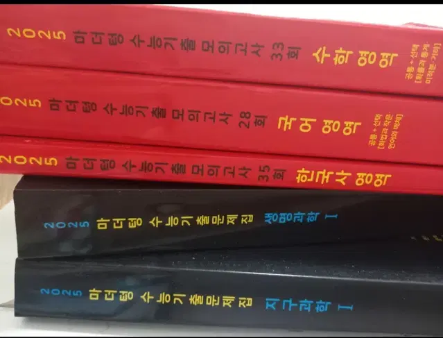 [택포]수능 모의고사 새 책 한국사 국어 수학 생1 지1