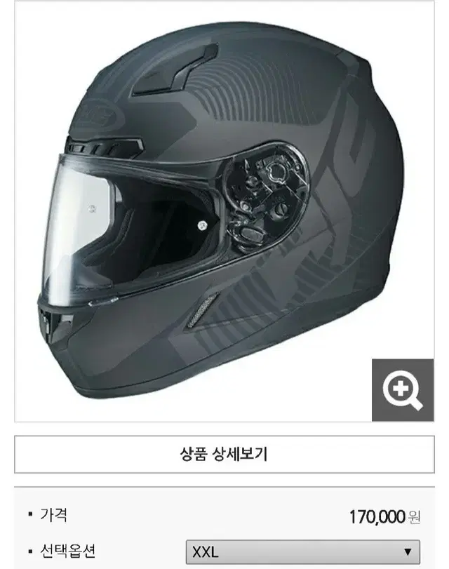 HJC 흥진 CL-17 무광 블랙 풀페이스 헬멧(2XL)+HJC백