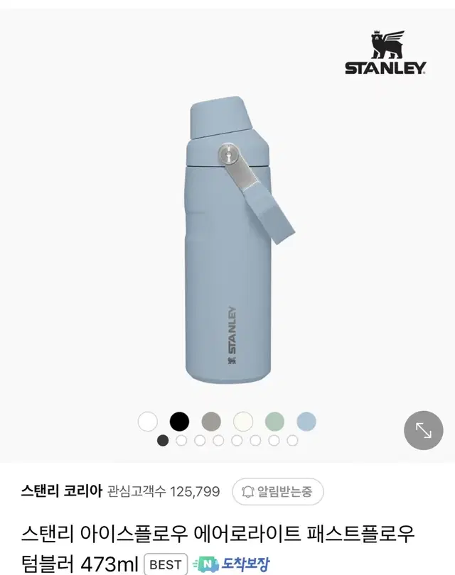 스탠리 에어로라이트 블루 473 ml 미개봉