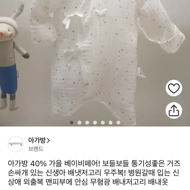 아기옷 바디수트 아기내복 리본돌 옷 ( 아가방, h&m 등 )