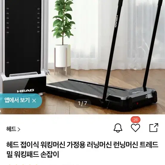 헤드워킹머신