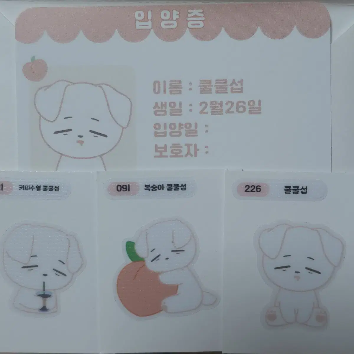 비투비 이창섭 인형 쿨쿨섭