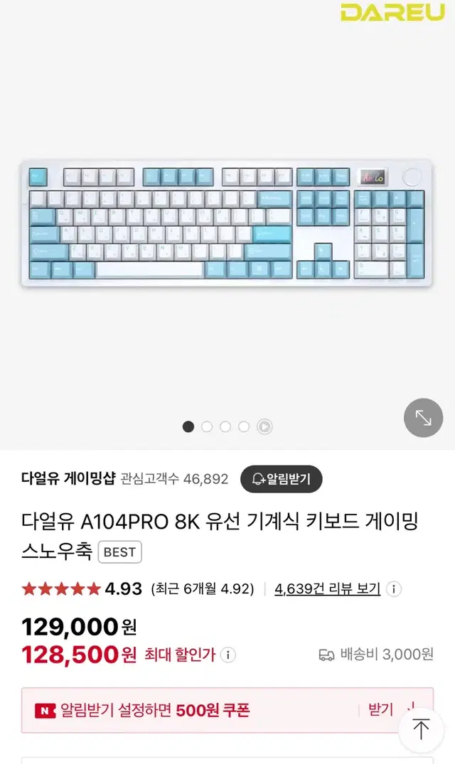 [미개봉] 다얼유 A104PRO 8K 유선 기계식 키보드 스노우축