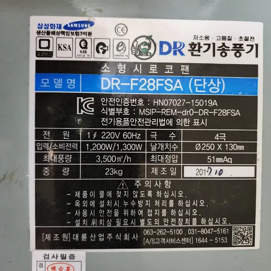 dr-f28fsa 환기 송풍기