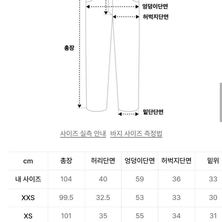 와이드 데님팬츠