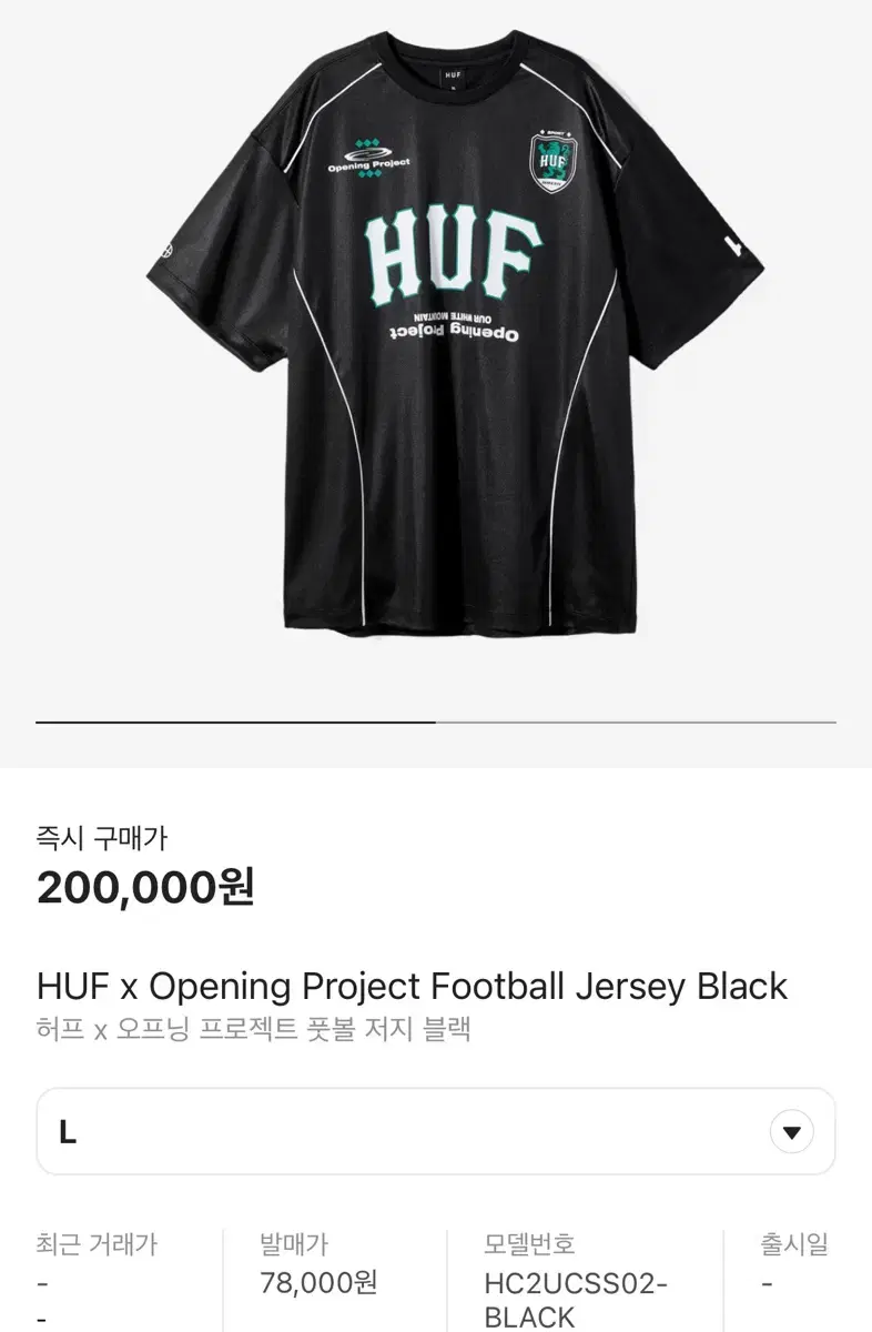 HUF xOPENING PROJECT 허프 오프닝프로젝트