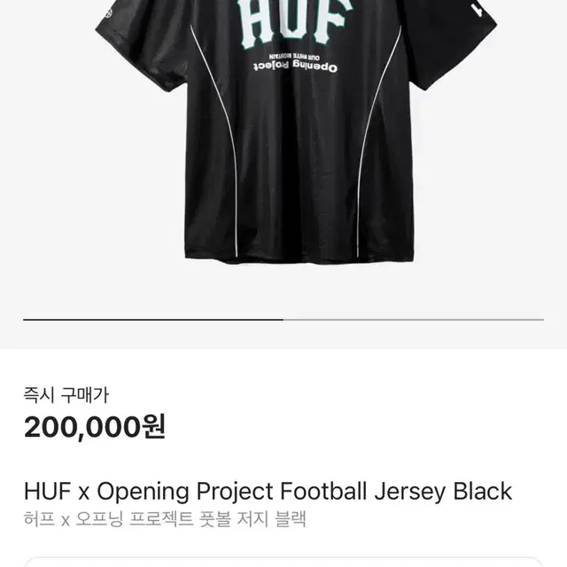 HUF xOPENING PROJECT 허프 오프닝프로젝트