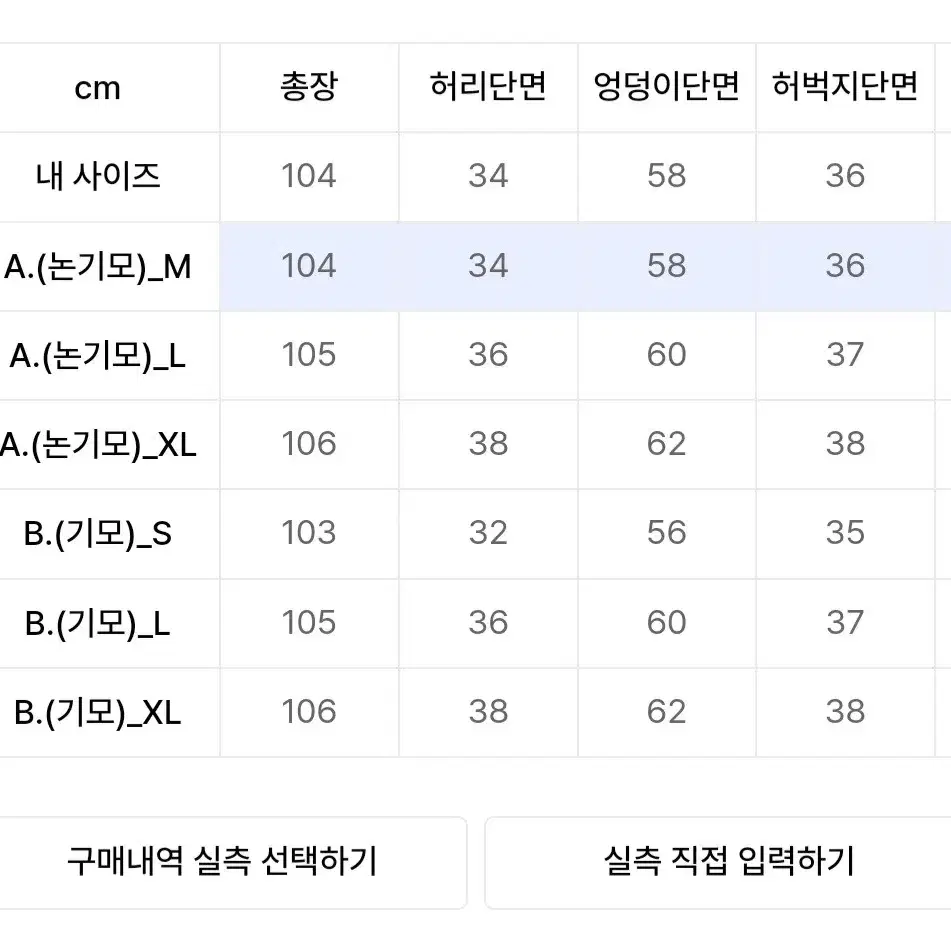 베이직 와이드 스웻팬츠