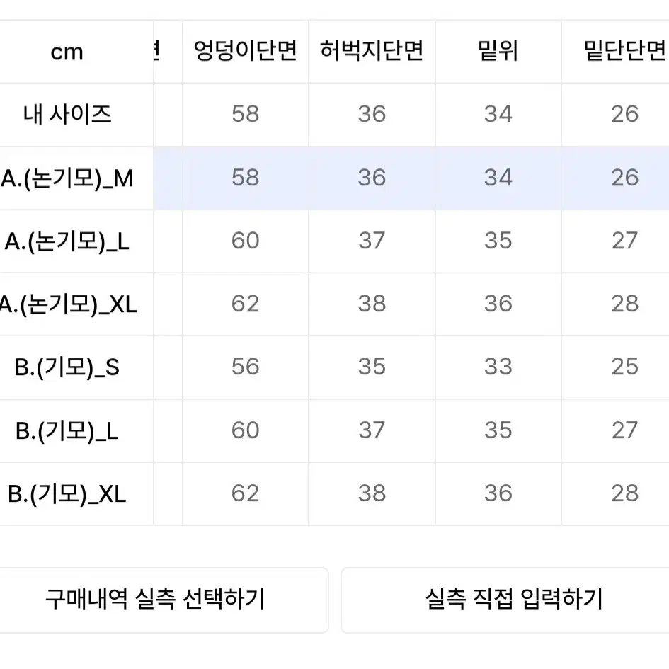 베이직 와이드 스웻팬츠