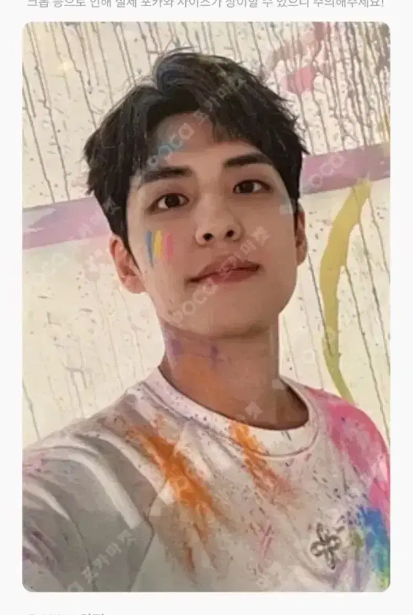 Wonpil with muu unreleased photocard wts per takpo