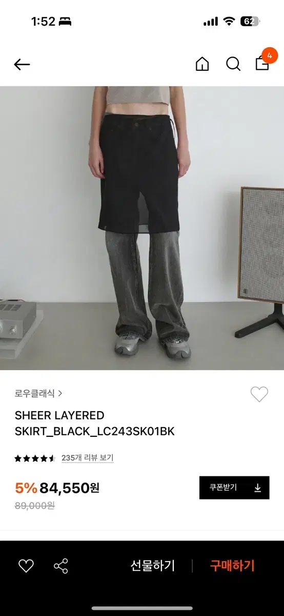 로우클래식 SHEER LAYERED skirt (S)