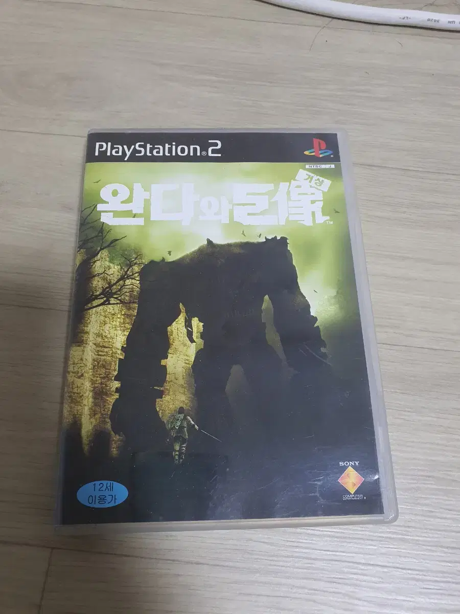 PS2 완다와 거상 판매합니다 (빅히트판 아님, 플레이스테이션2)