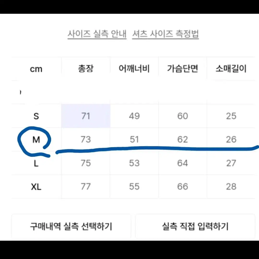 피지컬에듀케이션 네이비 워크셔츠 M사이즈