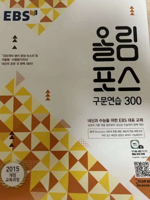 올림포스 구문연습300