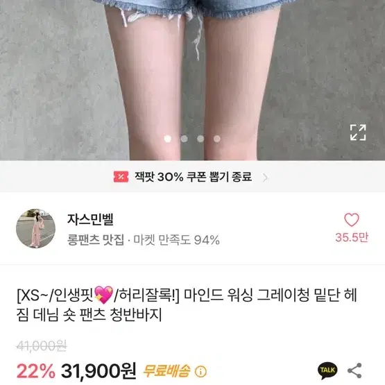 새상품 에이블리 자스민벨 워싱 그레이청 밑단 헤짐 데님 숏 팬츠 반바지