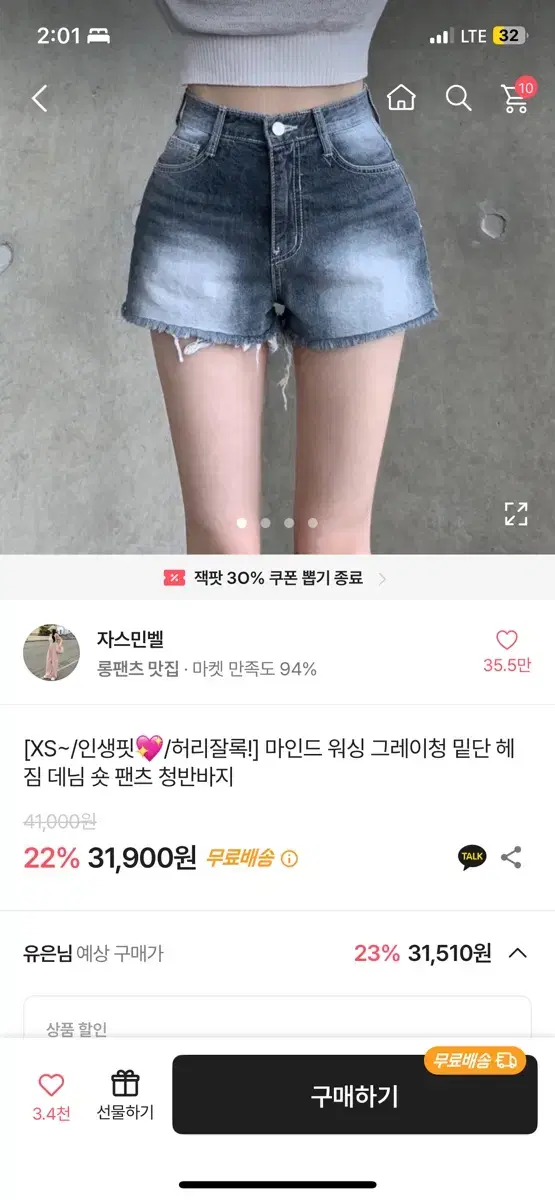 새상품 에이블리 자스민벨 워싱 그레이청 밑단 헤짐 데님 숏 팬츠 반바지