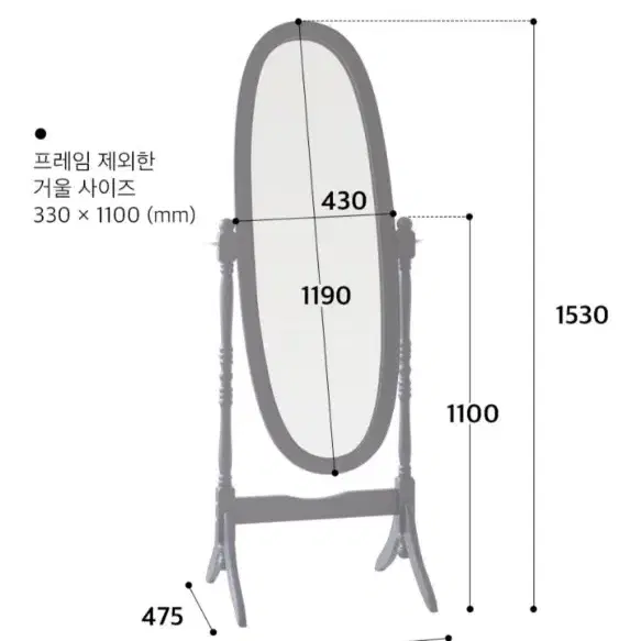 엔틱한 디자인의 각도 조절되는 전신거울