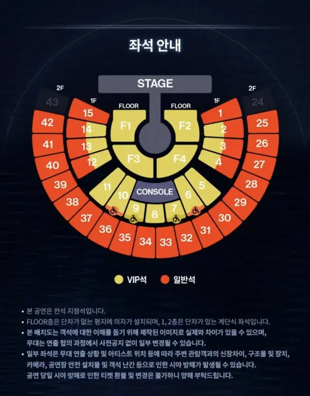 제베원 첫콘 9구역 10구역 vip석 사첵 양도 콘서트