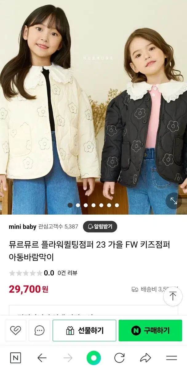 뮤르뮤르 여아 퀄팅점퍼 새상품