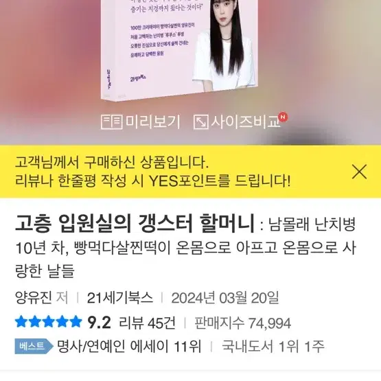 고층 입원실의 갱스터 할머니