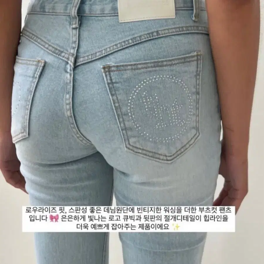 쓰리타임즈 크리스탈 데님 진  Crystal denim jeans