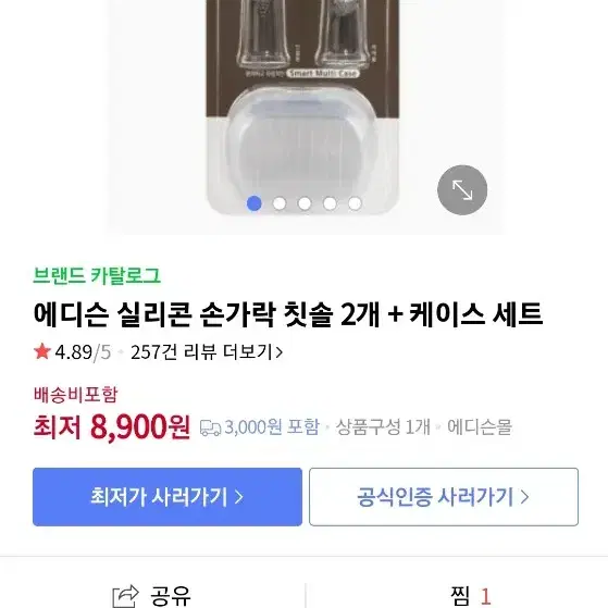 에디슨 실리콘 손가락 칫솔