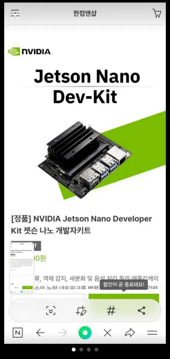 JETSON NANO DEVELOPER KIT P3450  / 엔비디아