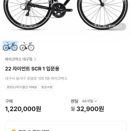 초급처 자이언트  2022 scr1 판매합니다