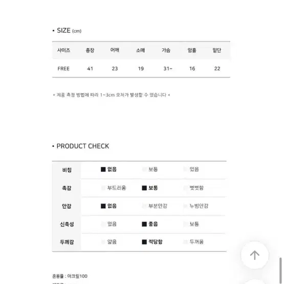 모디무드 홀터 반팔 가디건