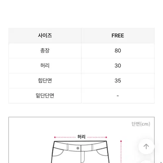 엘라부 셔링 밴딩스판 스커트