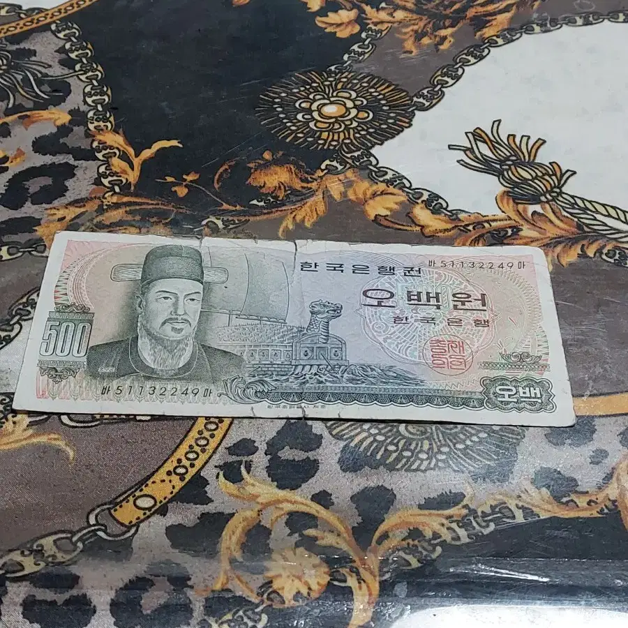 한국은행 500원 지폐