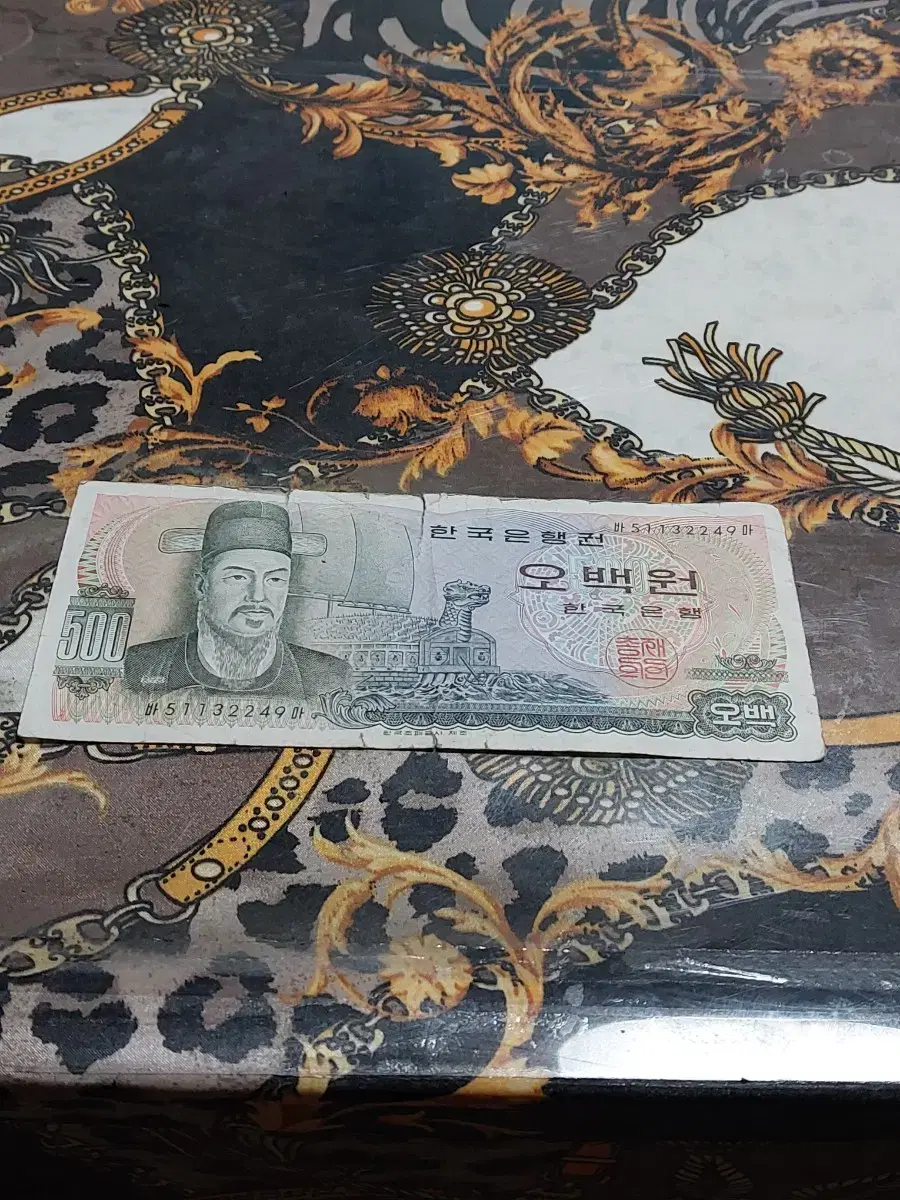 한국은행 500원 지폐