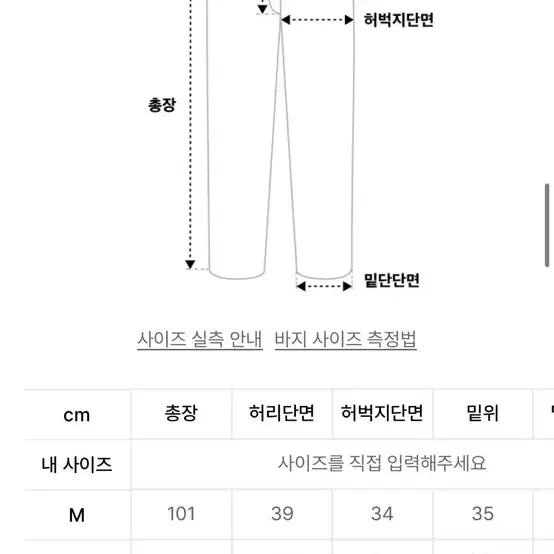 프리즘웍스 코튼 투턱 팬츠 L