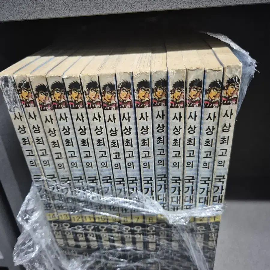 사상최고의국가대표(오일룡)1~14완 희귀축구만화 추천작소장용