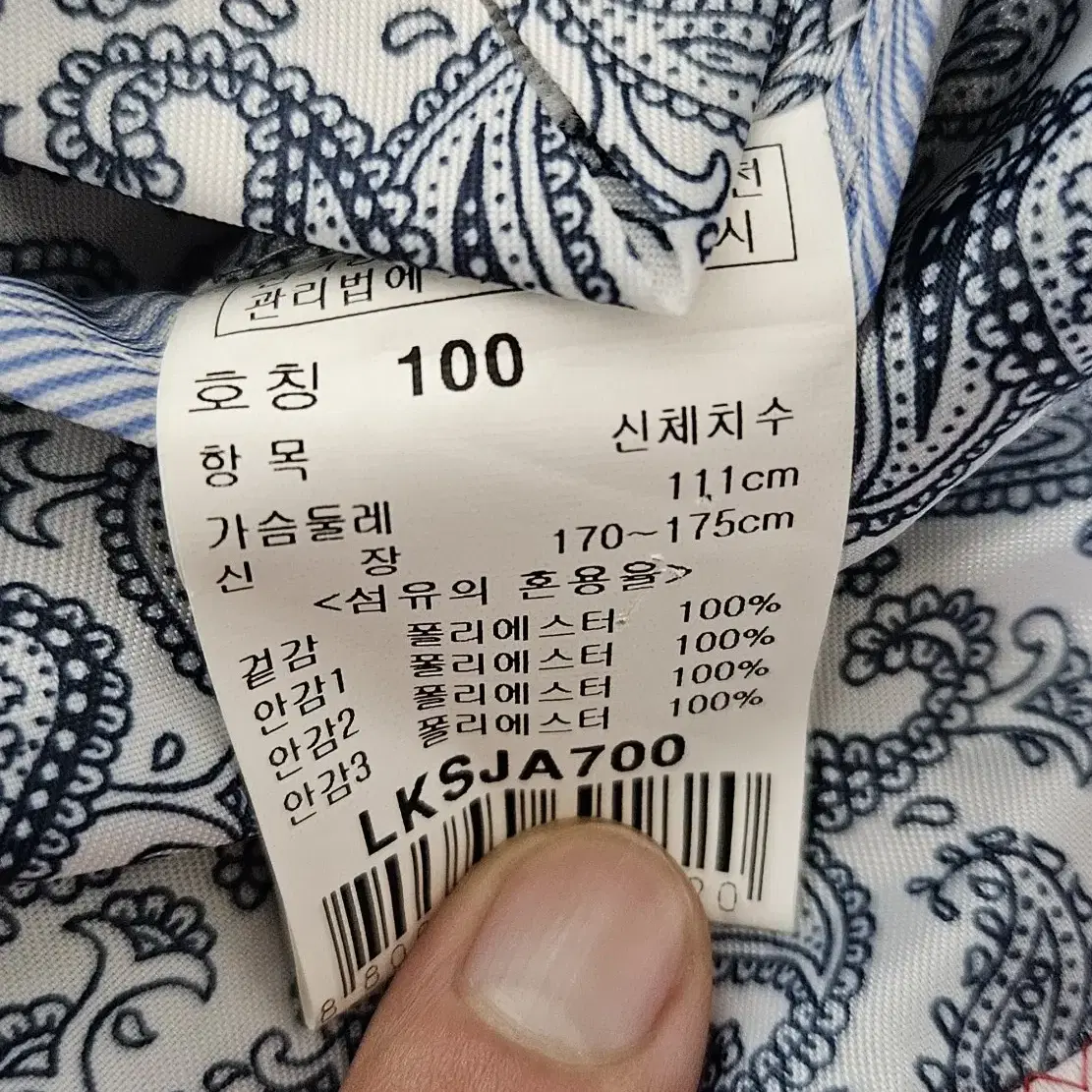 런던포그 간절기 블레이저 100