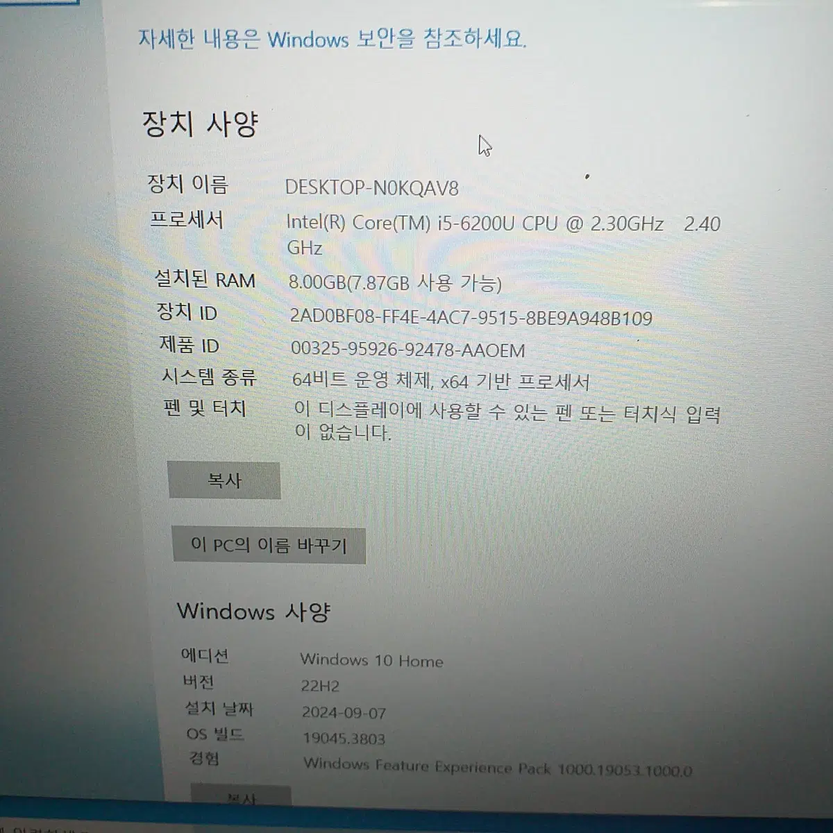 LG15U56 i5-6200 15인치 노트북/롤,피파 가능