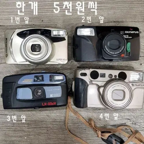 빈티지 소장용 부품용 DP용 학습용 카메라 5천원