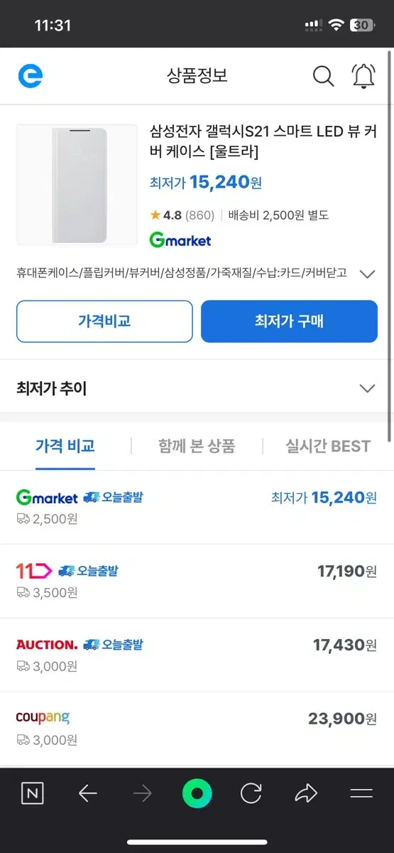 갤럭시 울트라s21 뷰커버 케이스