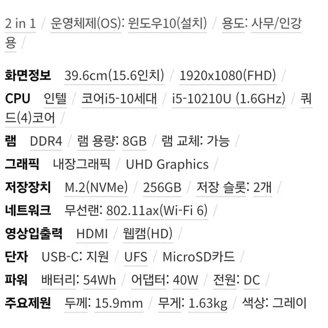 15.6인치 삼성 노트북 갤럭시북 플렉스 알파 NT750QCR-A58A