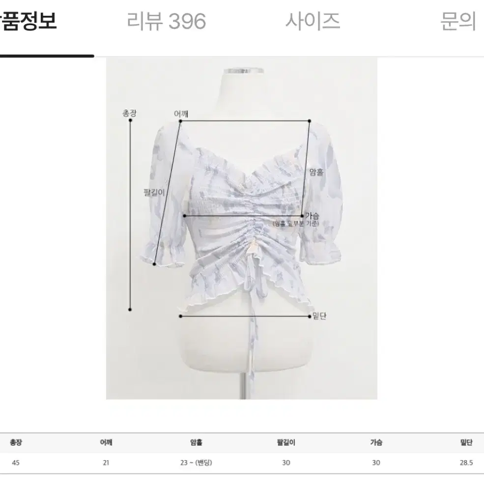 (2시간 착용) 에이블리 세컨드세컨 나염 셔링 블라우스