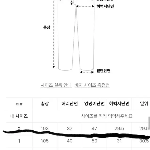 나체 스모킹 팬츠 블랙 0size