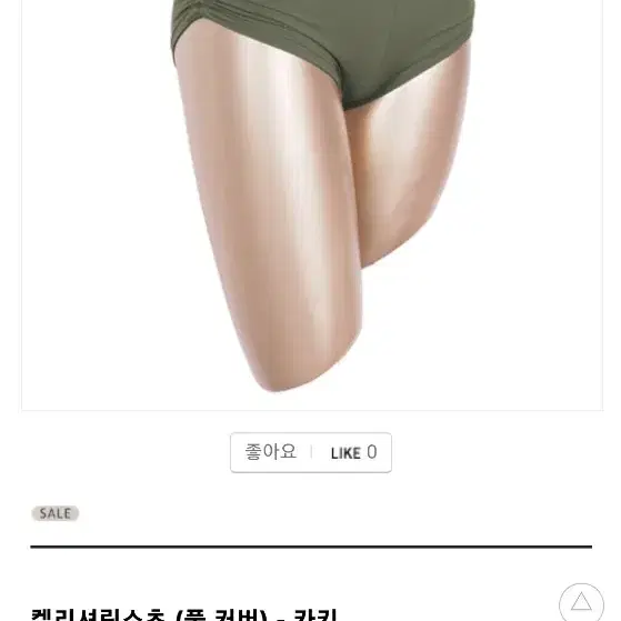 (폴웨어정리) 캘리 셔링쇼츠 M 카키 안전팬츠