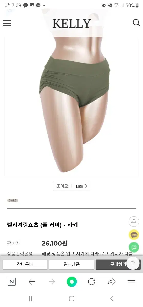 (폴웨어정리) 캘리 셔링쇼츠 M 카키 안전팬츠