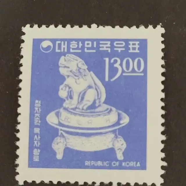 1966년 보통우표 청자조각 옥사자 향로