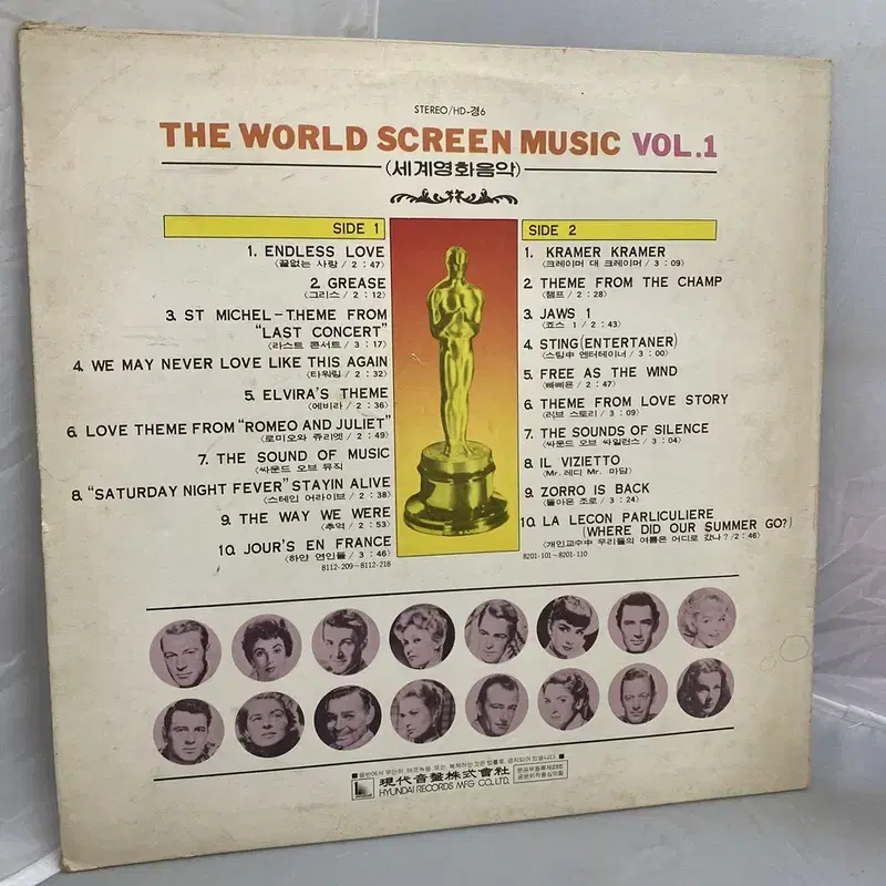 WORLD SCREEN MUSIC  LP / AA4092